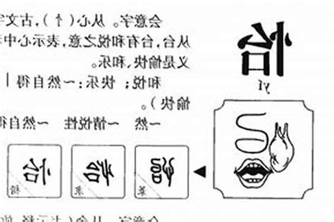 昕 名字